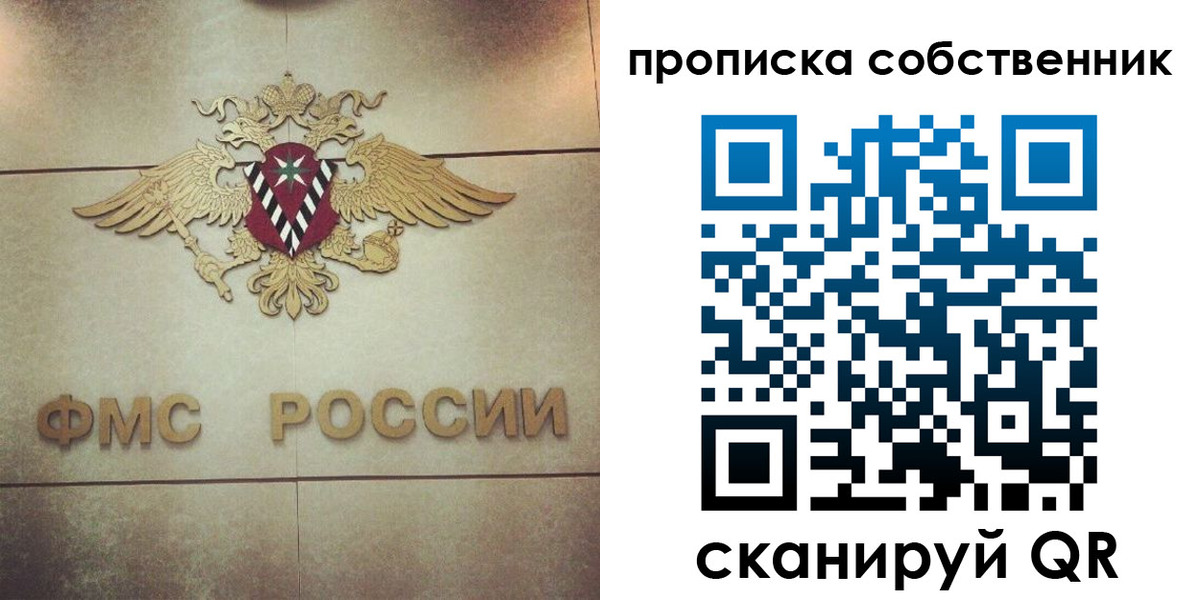 прописка ребенка в Пермской области