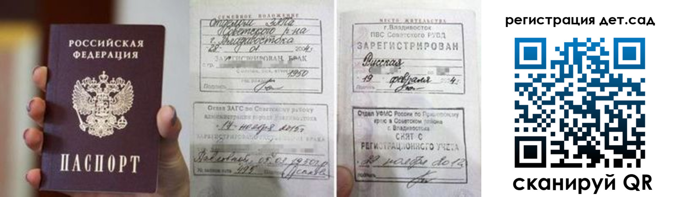 прописка для школы в Пермской области