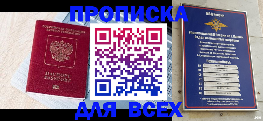 регистрация для школы в Пермской области